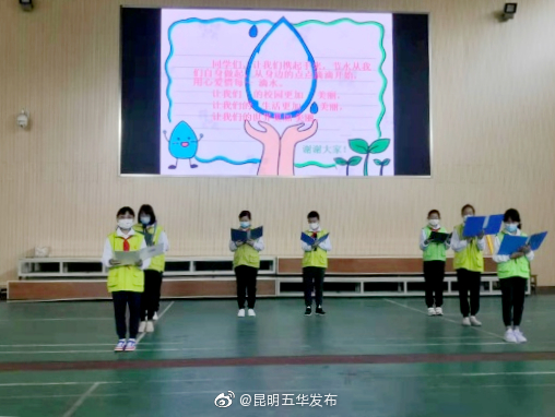 “昆明五华发布”微博