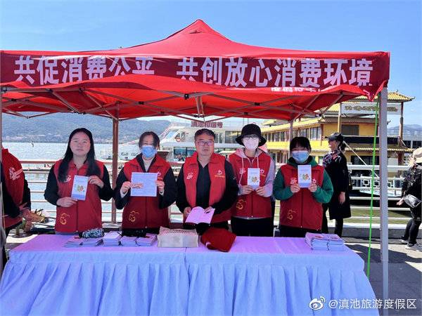 共创放心消费环境 度假区开展“3·15”系列活动