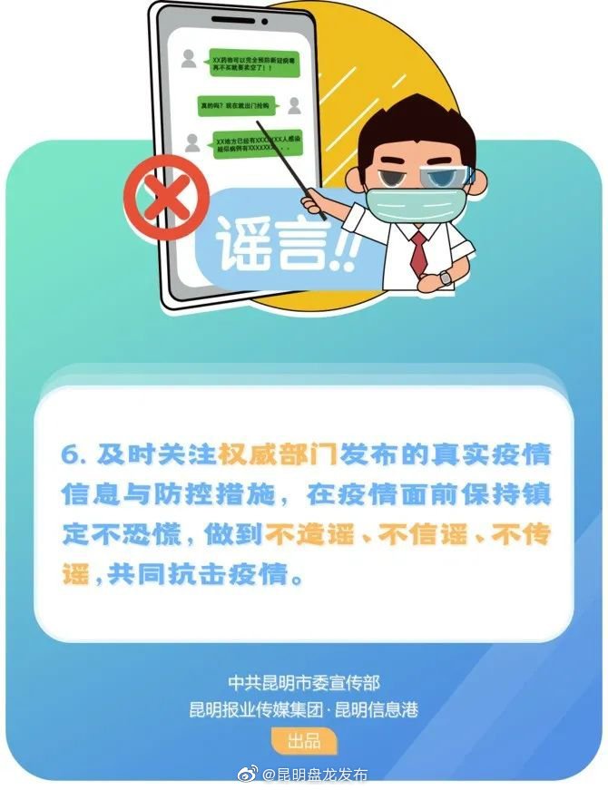 昆明盘龙发布