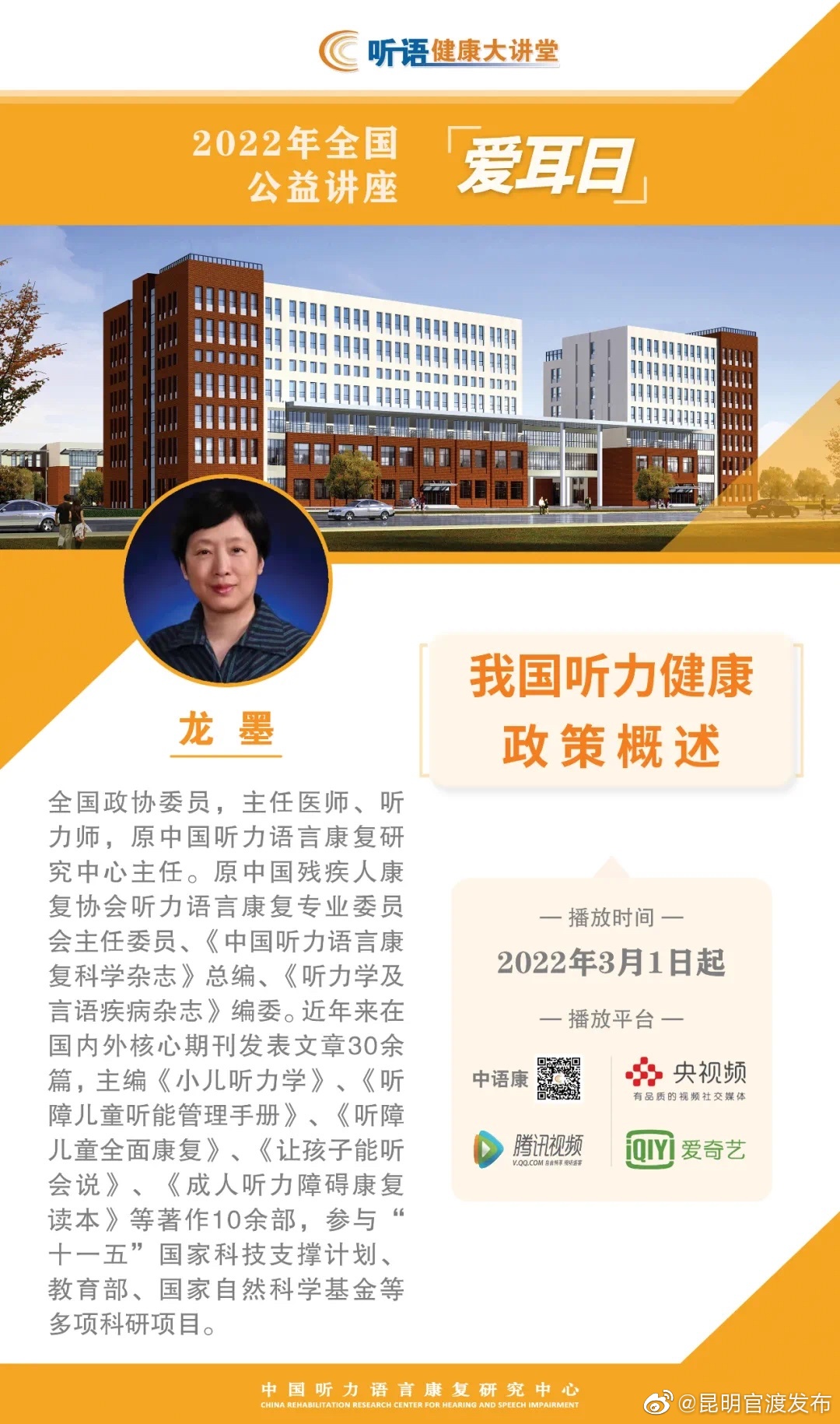 “昆明官渡发布”微博