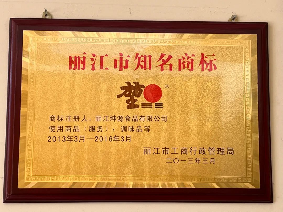 丽江日报