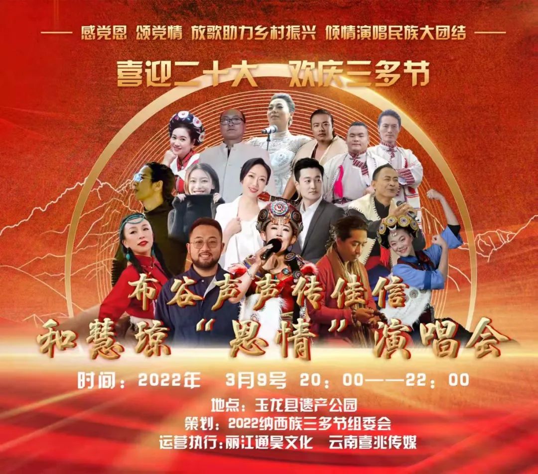 丽江日报