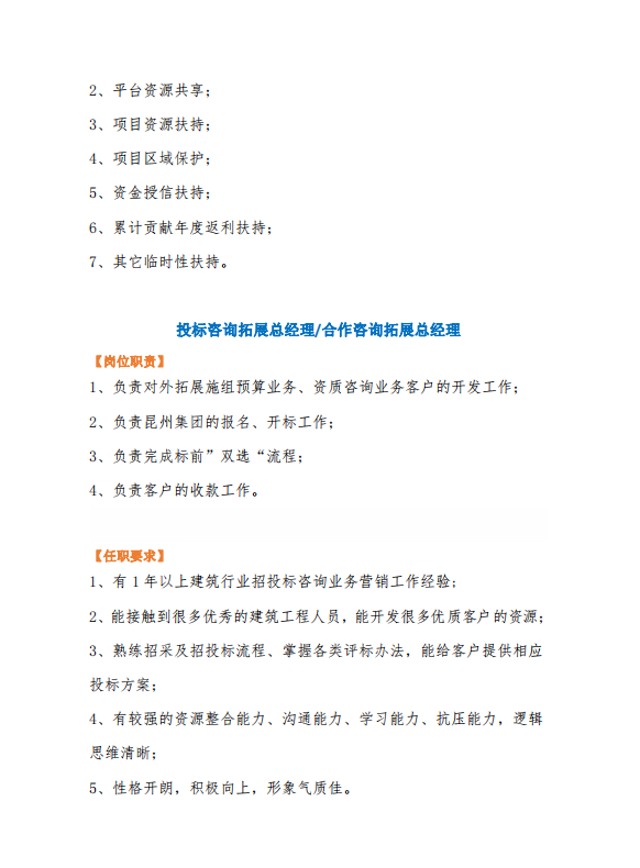 丽江就业