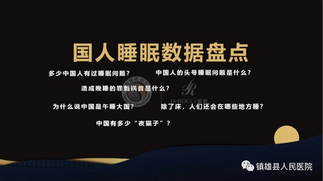 镇雄县人民医院