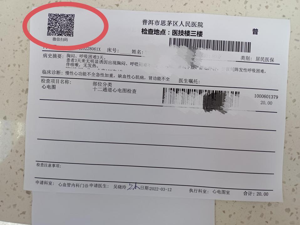 思茅区人民医院