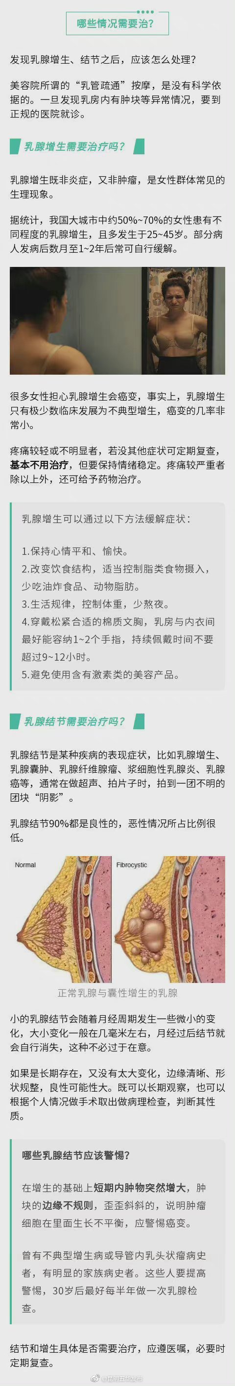 “昆明五华发布”微博