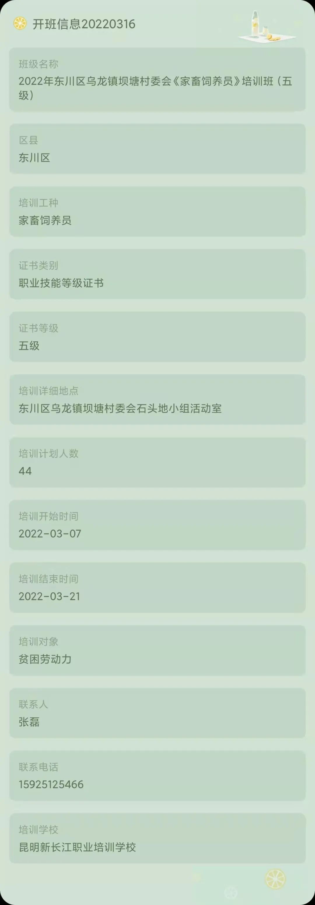 昆明市劳动就业服务局