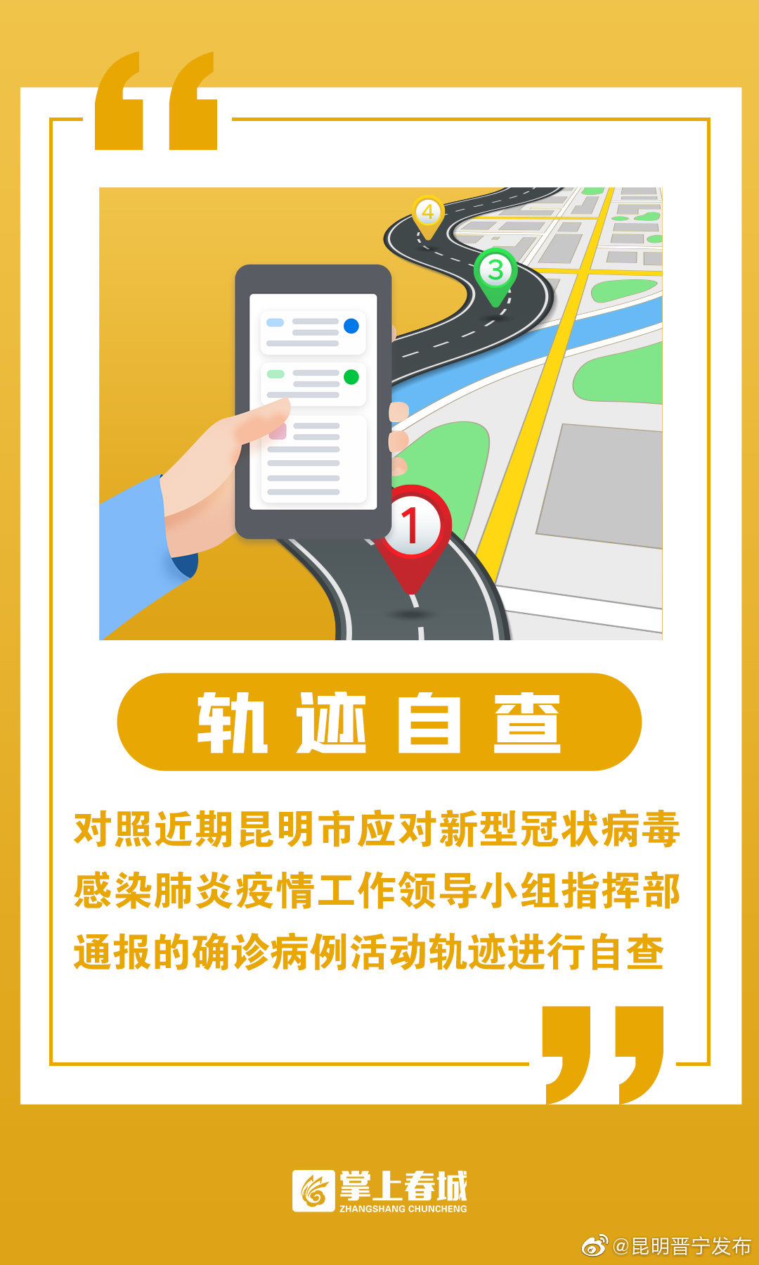 昆明晋宁发布
