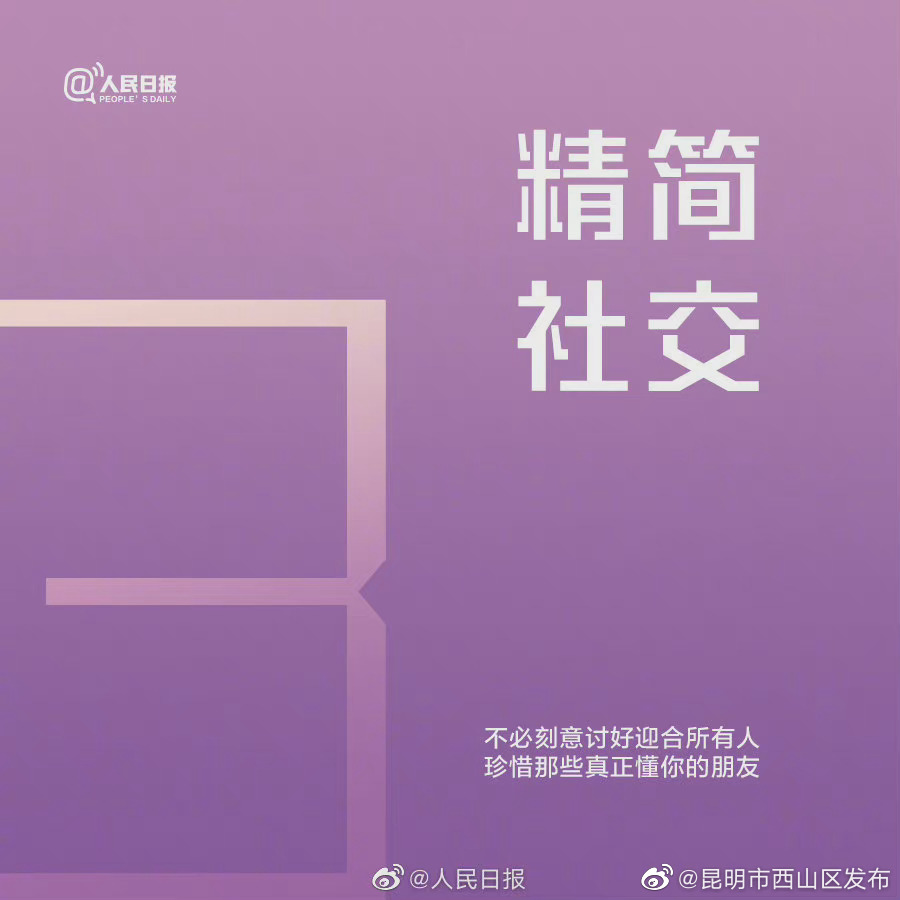 “昆明市西山区发布”微博