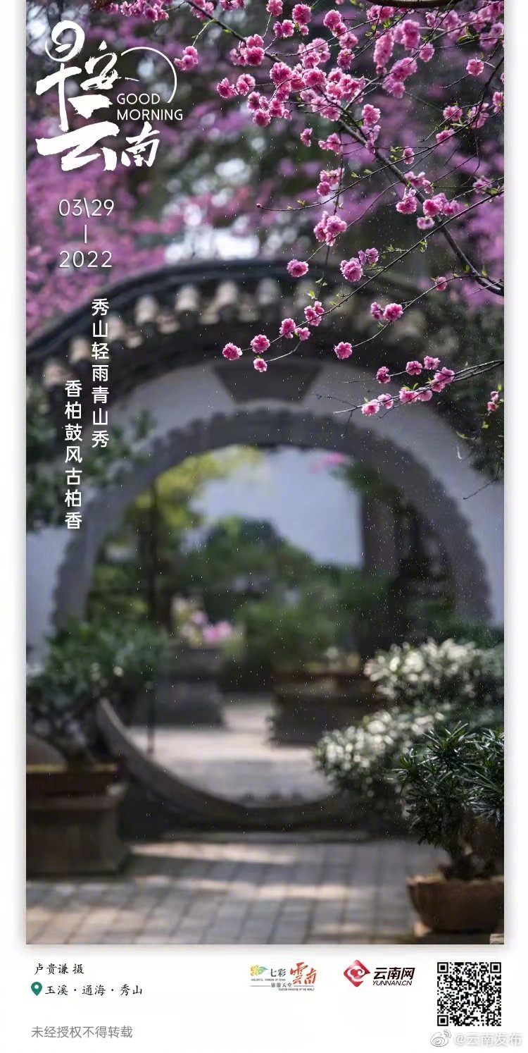 城海相连秀甲滇南 匾山联海文脉相承