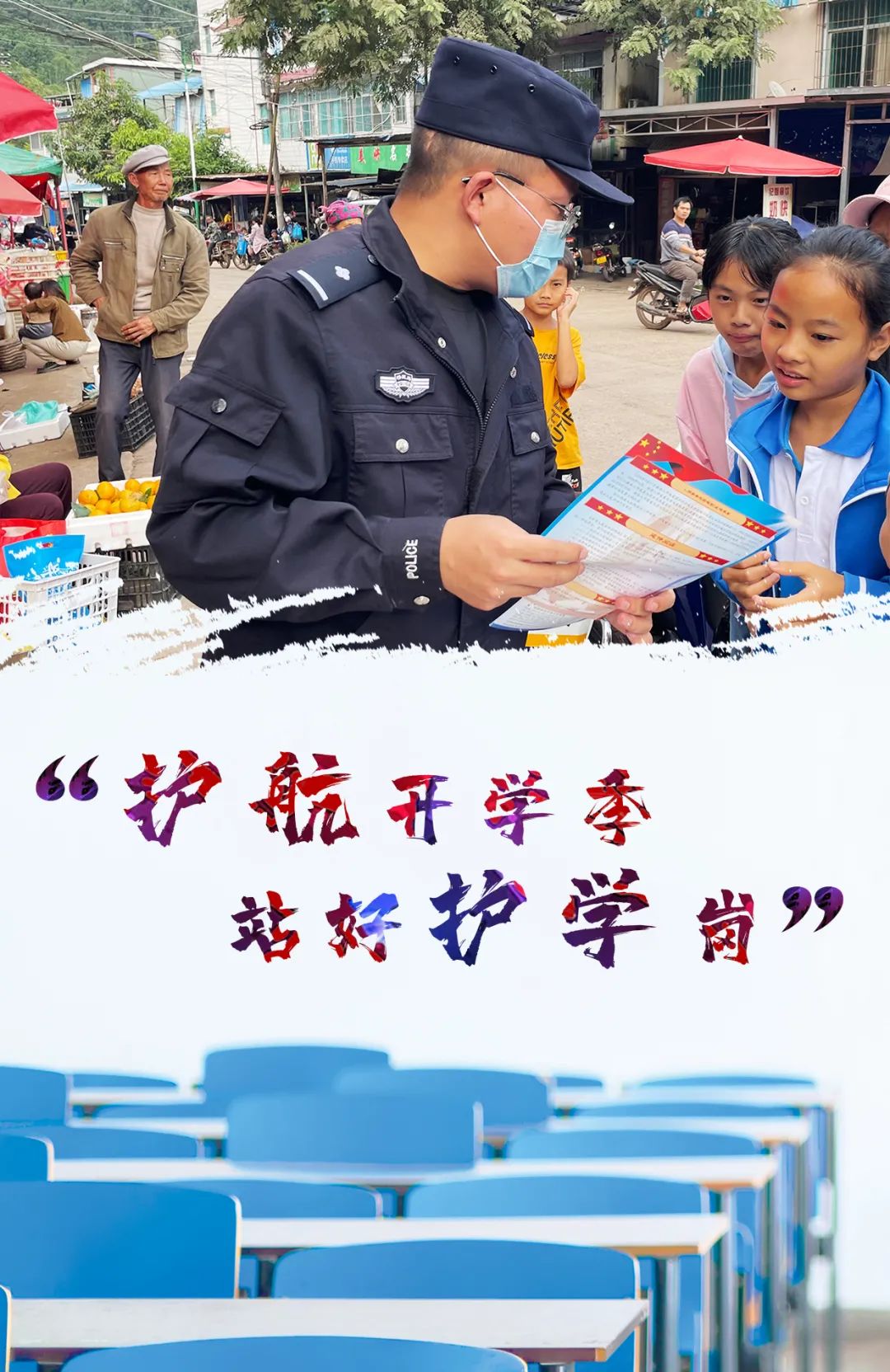 云南警方