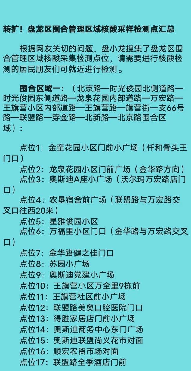 昆明发布