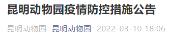 掌上春城微信公众号