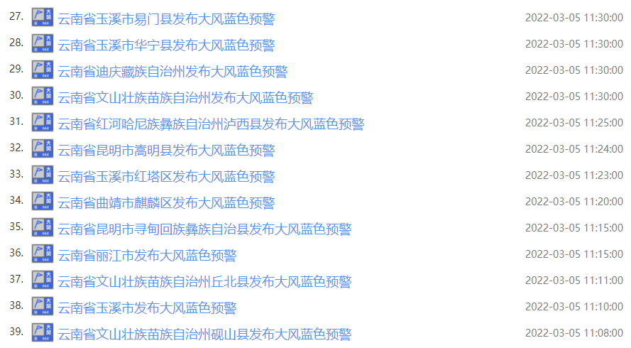 918云南交通台(微信)