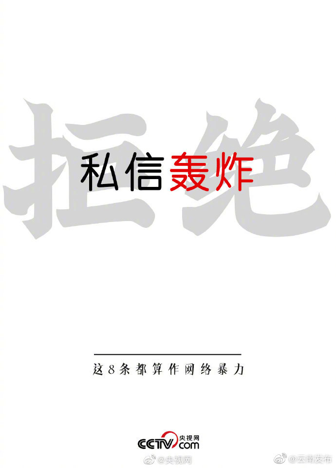 “云南发布”微博
