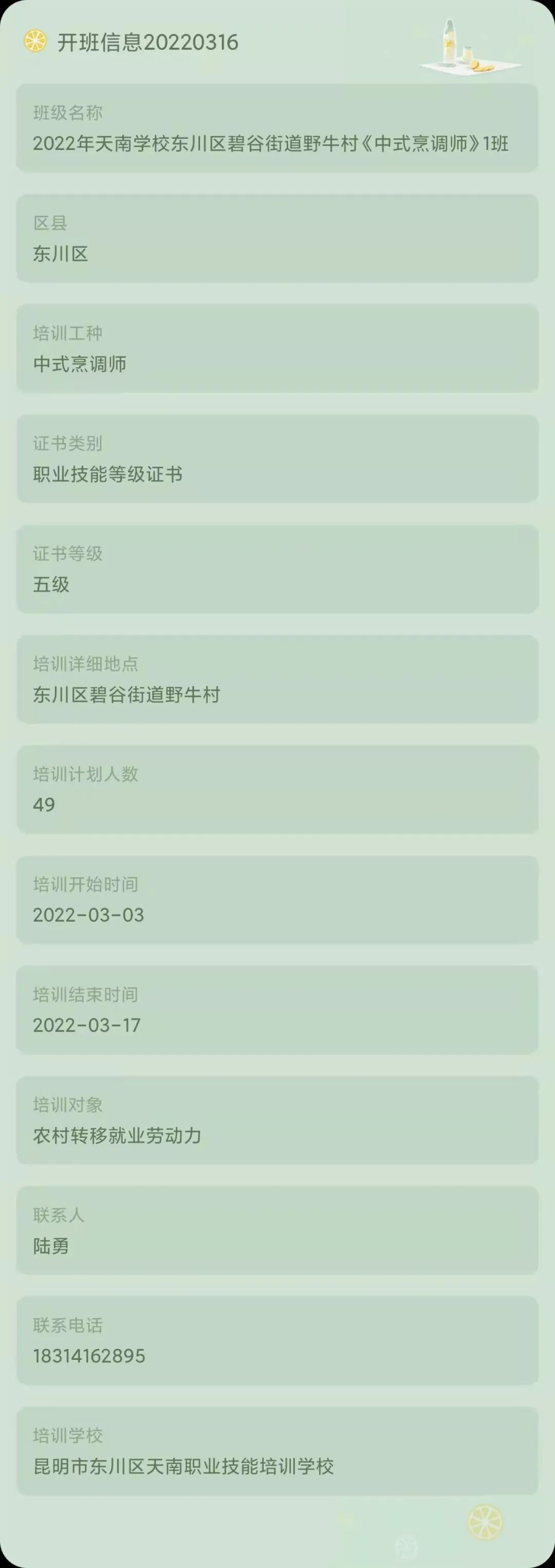 昆明市劳动就业服务局