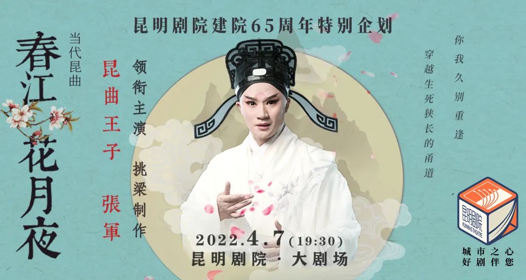 昆明剧院