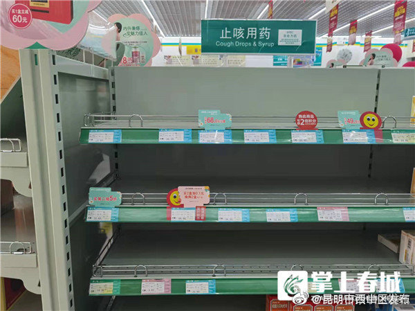 “昆明市西山区发布”微博