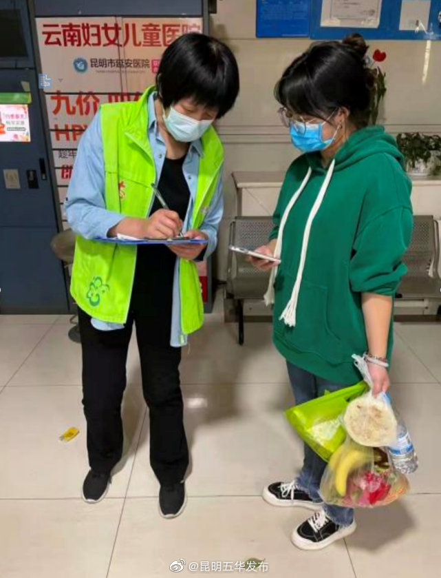 “昆明五华发布”微博