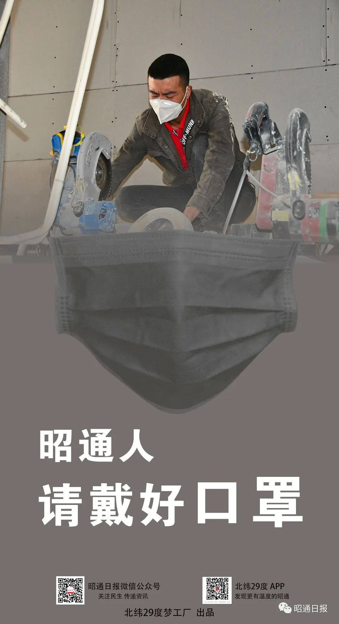 昭通日报