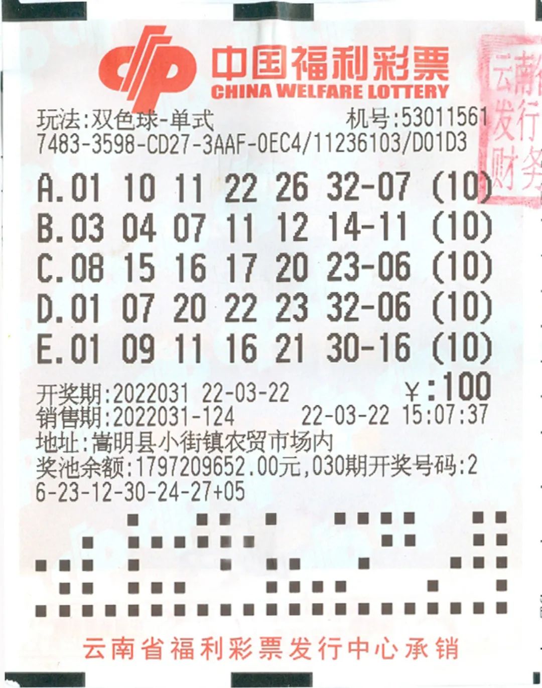 掌上春城微信公众号