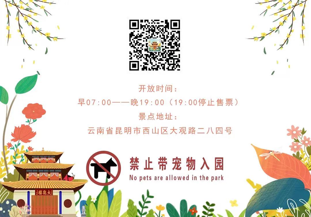 大观楼