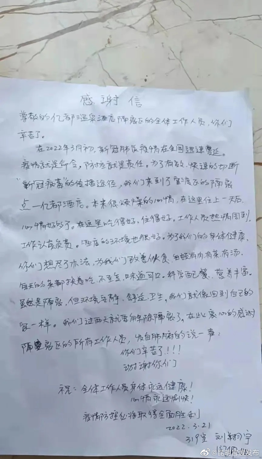“昆明官渡发布”微博