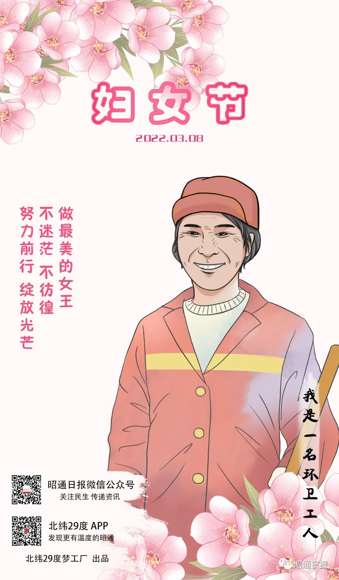 昭通日报