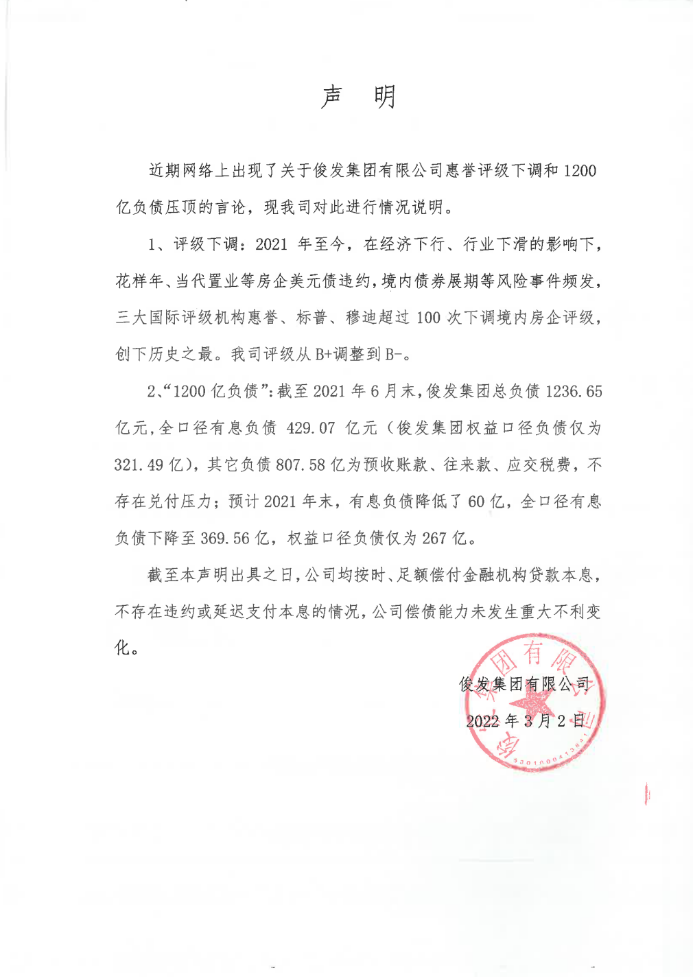 云南信息报
