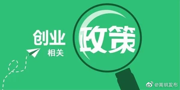 嵩明县妇联创业担保贷款开始报名啦!
