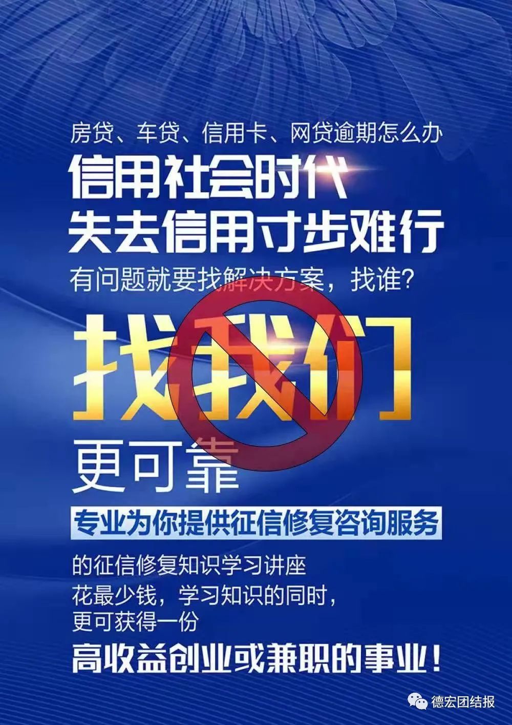 德宏团结报