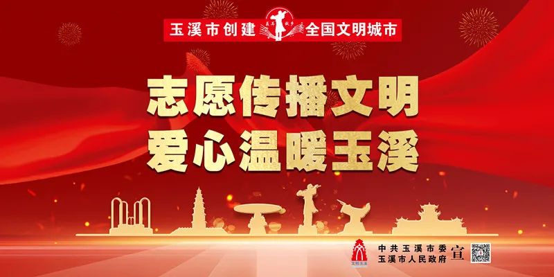 玉溪发布