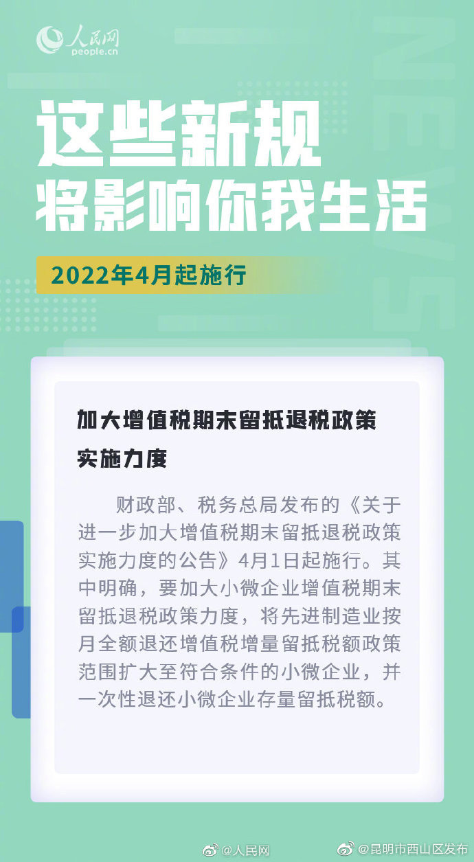 “昆明市西山区发布”微博