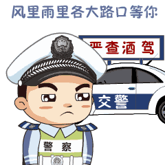 云南高速交警