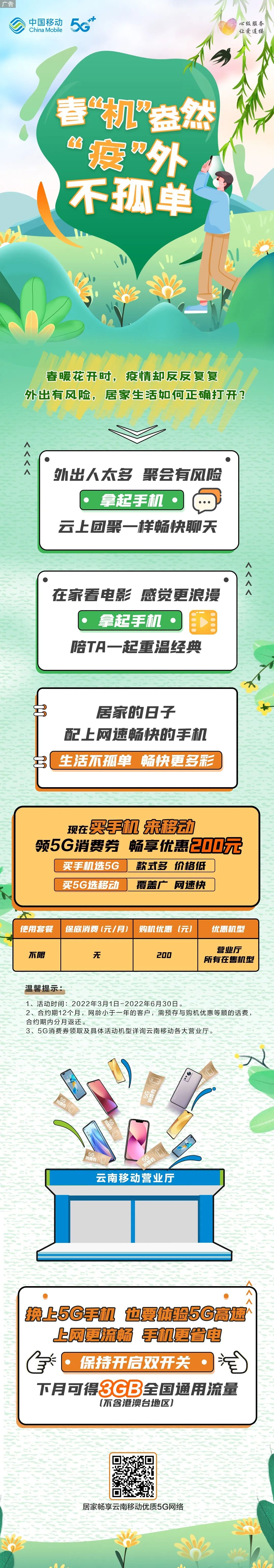 德宏团结报