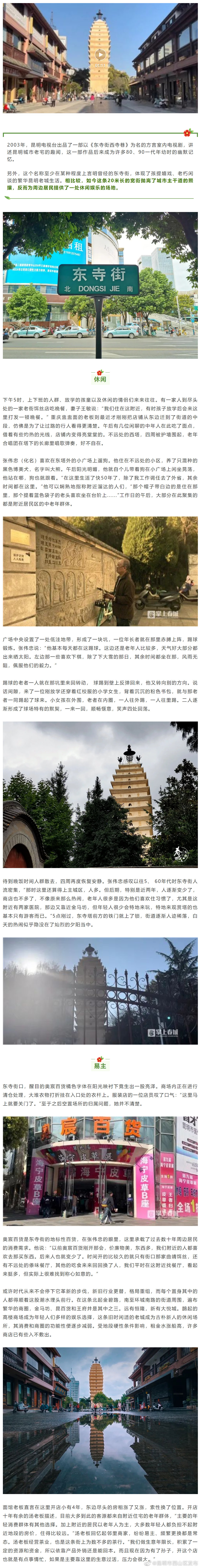 “昆明市西山区发布”微博