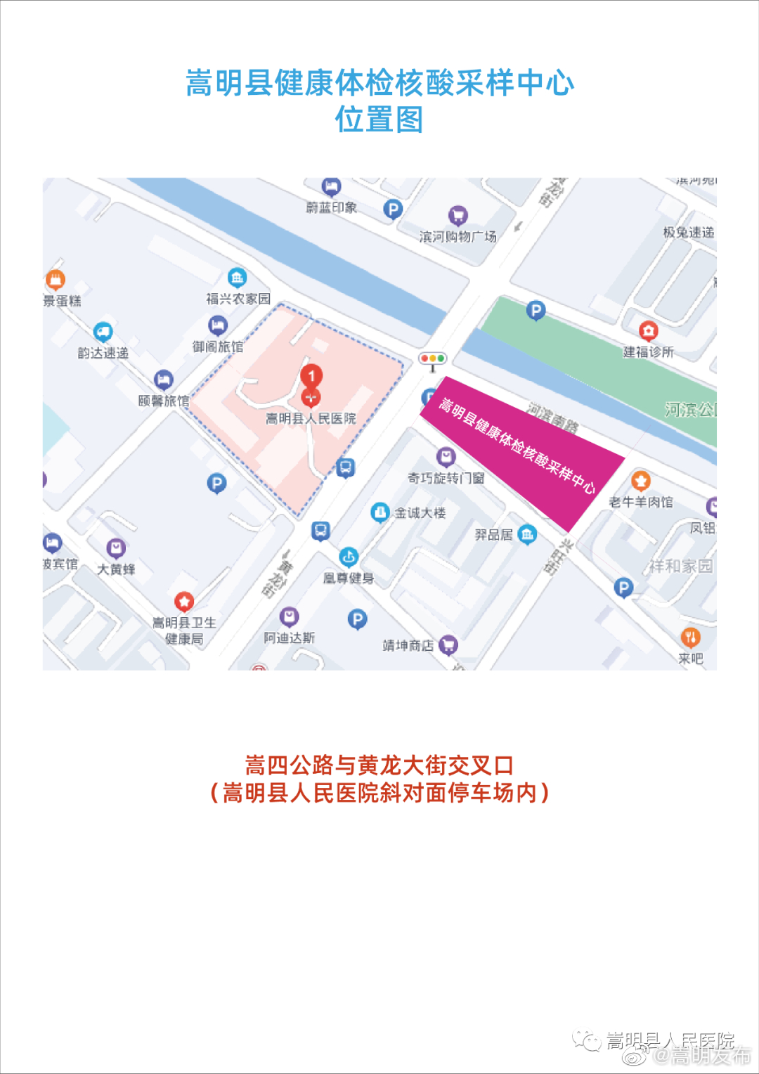 嵩明发布