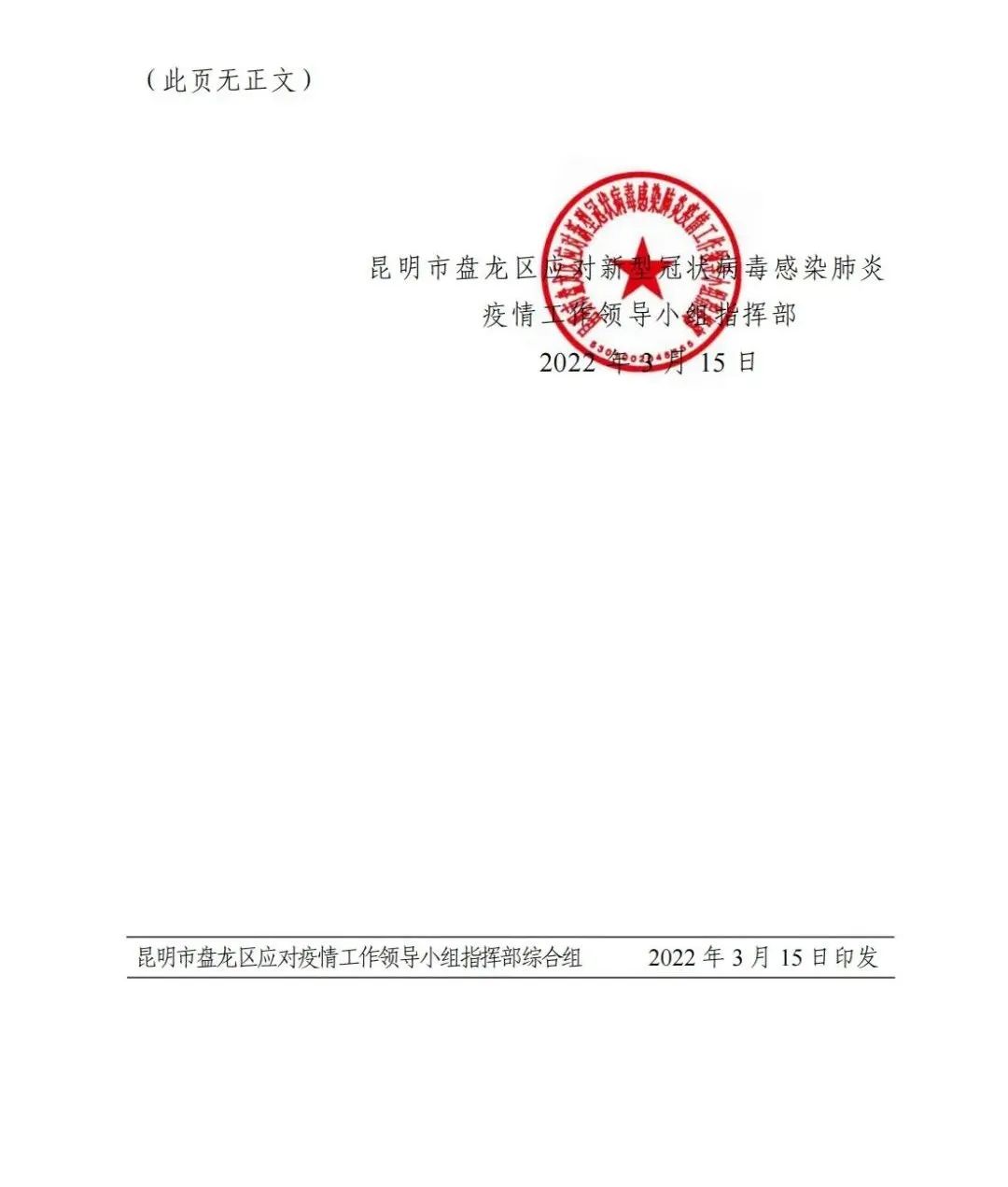 云南法制报