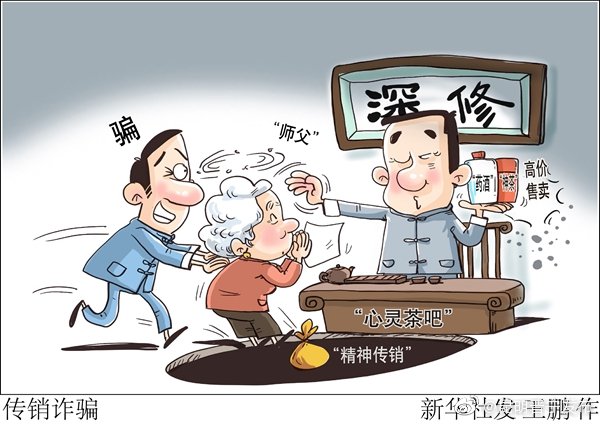 涉4000多人“心灵茶吧”案追踪：以“深修”之名行“传销”之实……