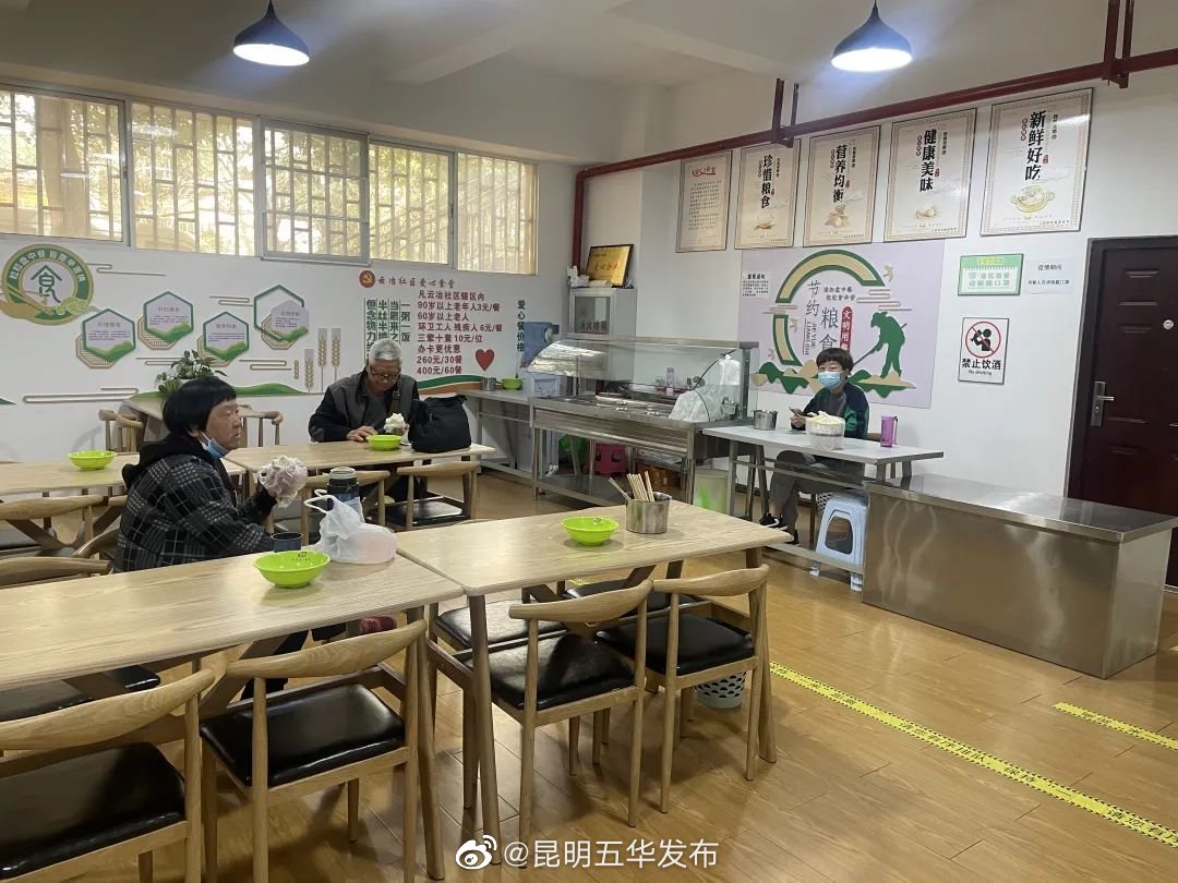 “昆明五华发布”微博