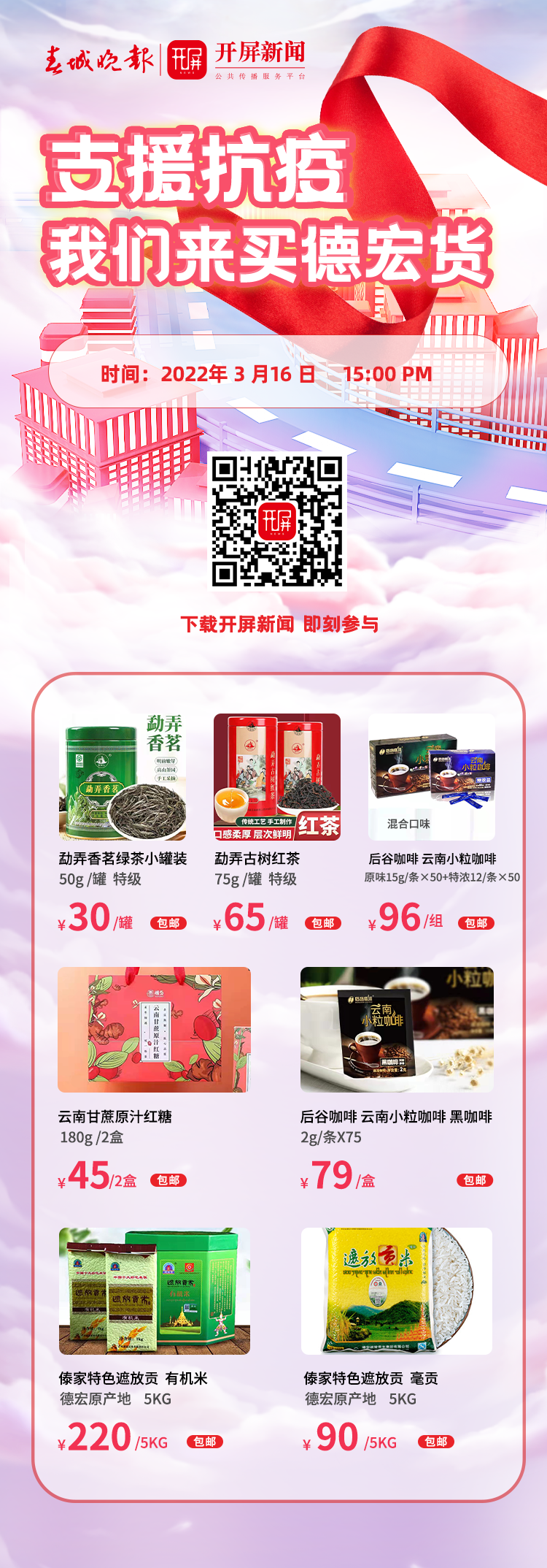 春城晚报