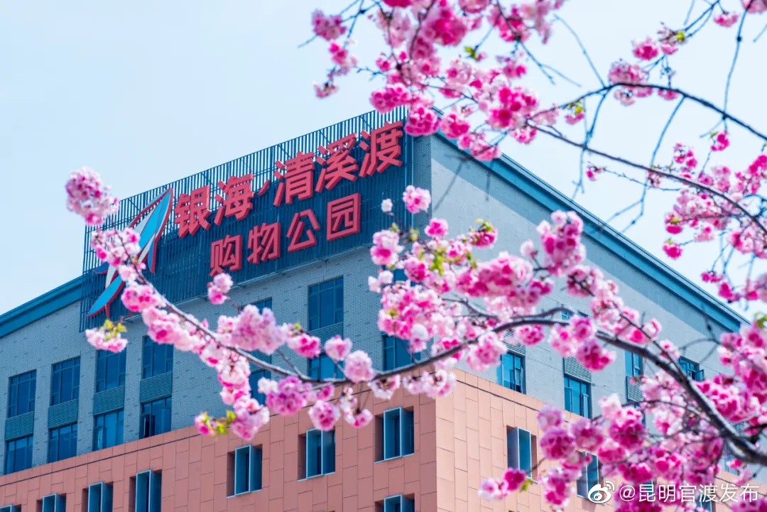 “昆明官渡发布”微博