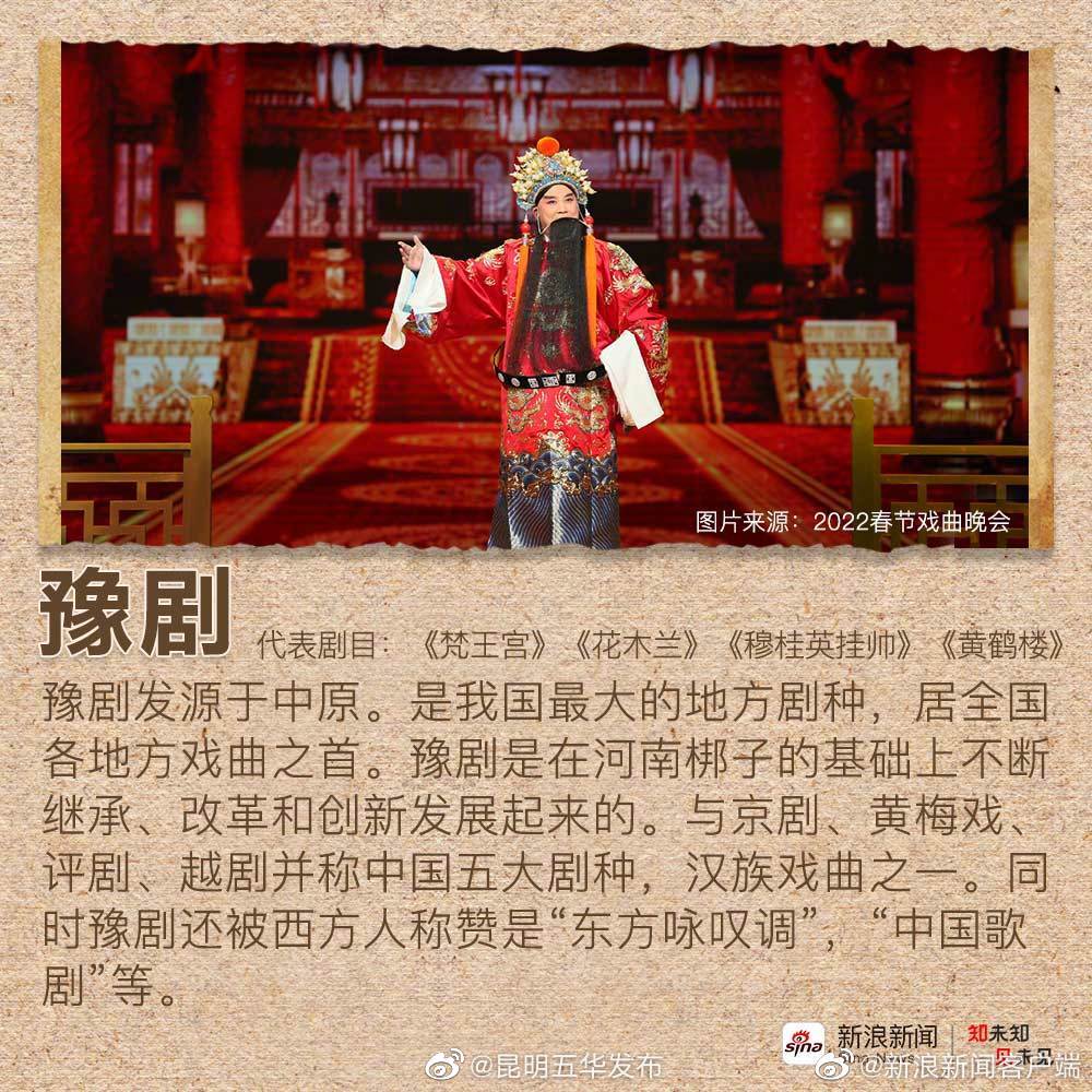 “昆明五华发布”微博