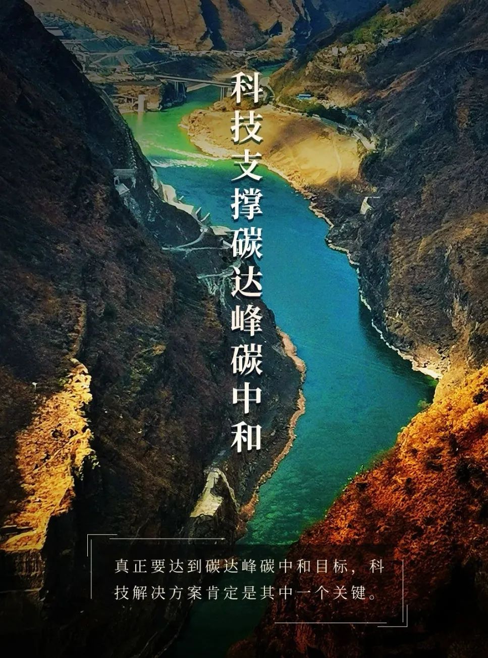 美丽云南微科普
