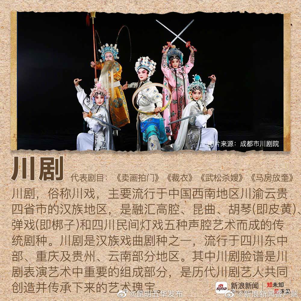 “昆明五华发布”微博