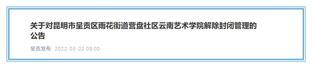 掌上春城微信公众号