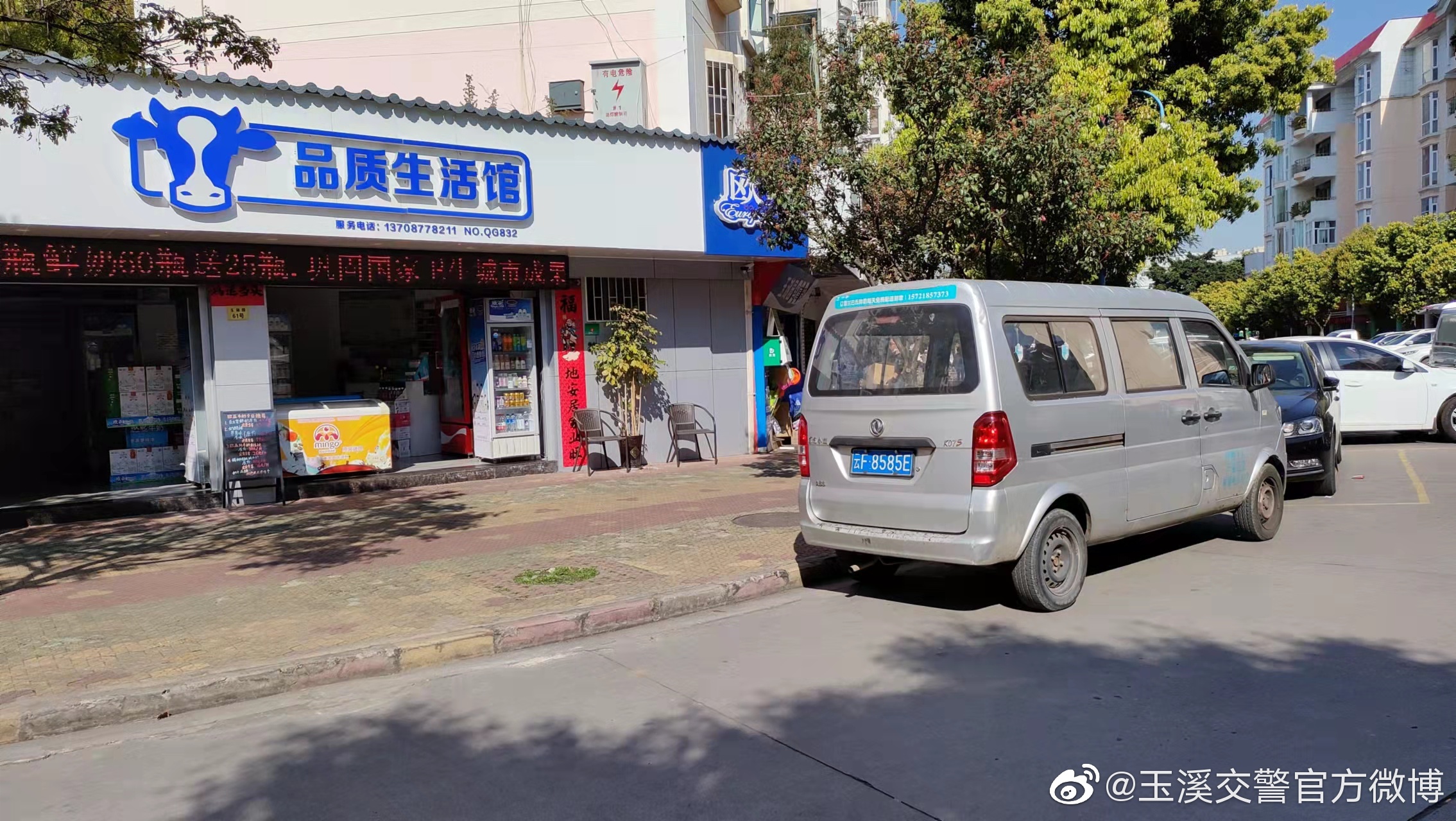 玉溪交警官方微博