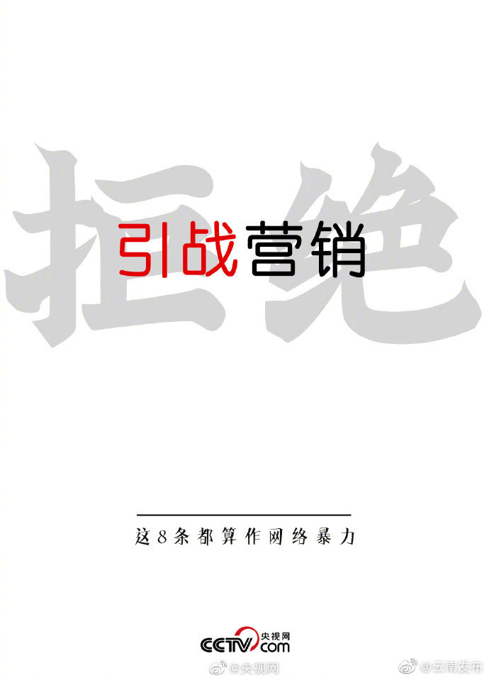 “云南发布”微博
