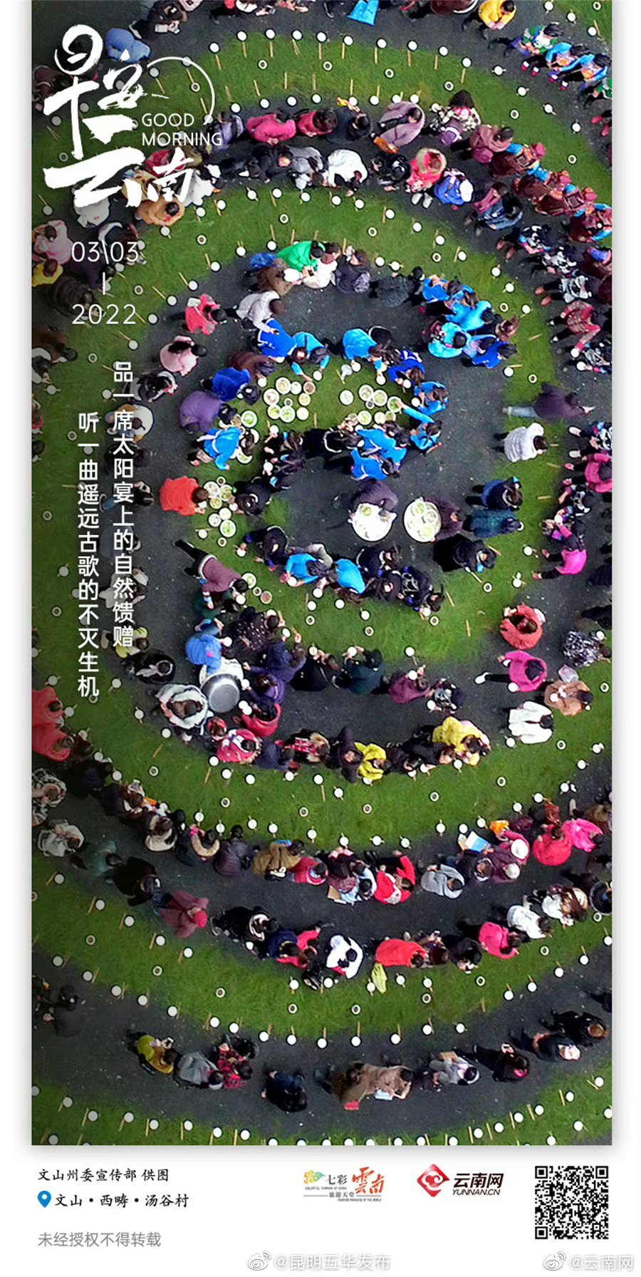 在“放飞太阳的地方”，邂逅壮族历史文化的“活化石”