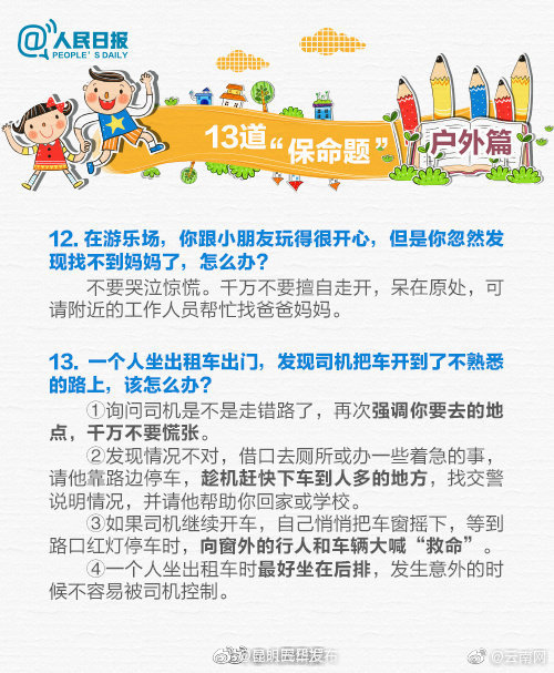 “昆明五华发布”微博